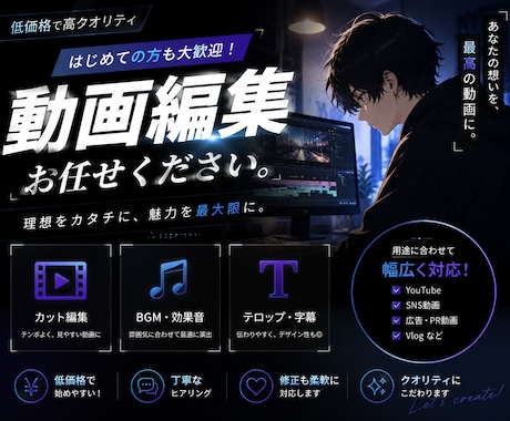 ゆっくり動画以外の動画編集を手助けできます イメージ1