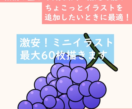 激安！挿絵などのミニイラスト60枚描きます 絵柄や塗り方の指定可能！スピード制作に自信あり！ イメージ1