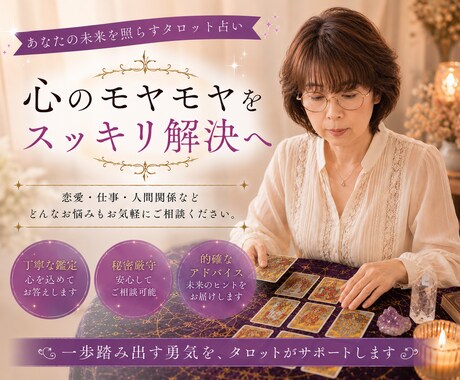 あなたの心に寄り添い鑑定します カードからの優しいメッセージをお届けします イメージ1