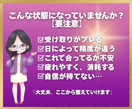 鑑定の感覚を安定させるチャネリング講座をします 無理せず安全に霊感がなくてもできる！長く続けられる鑑定の土台 イメージ2