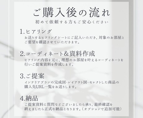 新生活のお部屋作りをお手伝い！プロがご提案します 引っ越しを機に理想のインテリアを叶えたい方。一緒に叶えます。 イメージ2