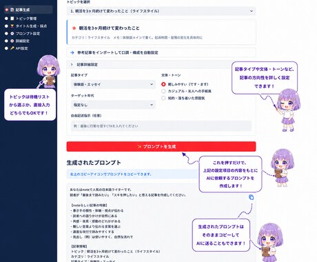 note副業向け AI記事作成ツールを提供します ★やり方次第で自分色の記事を量産！記事執筆を効率化できます★ イメージ2
