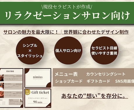 サロンで使用するデザインツールの販売をしています イメージ1