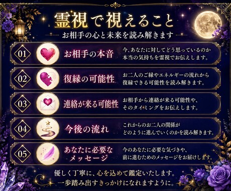 復縁できる可能性を霊視します 相手の本音・復縁の可能性を鑑定 イメージ2