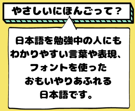 やさしいにほんごリライトします 辛かった海外生活を活かして日本語におもいやりをふきこみます！ イメージ2