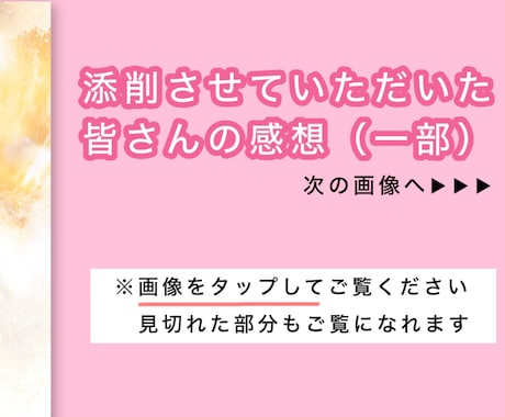 添削実績507件。現役デザイナーが理論で伝えます ♦︎研究しながら現場で培った、センスで作らないコツをお届け イメージ2