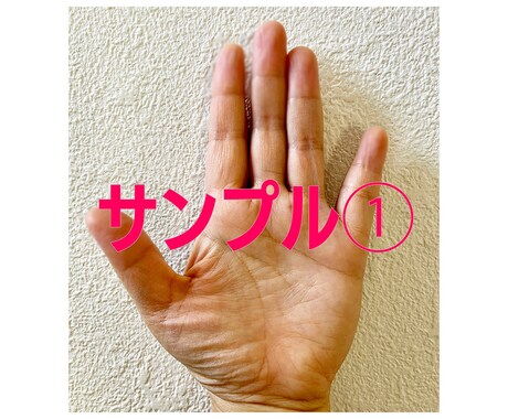手相でお悩みを占います あなたの潜在意識を読み取り、より良い未来に導きます！ イメージ2