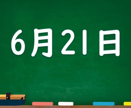 第11弾⭐️『６月２１日』一斉遠隔ヒーリングします プラチナランク⭐️姉妹ヒーラー⭐️スペシャルコラボヒーリング イメージ2