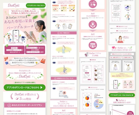 ユーザーの「心に留まり、動かす」LPを制作します 一括パッケージ料金｜構成・原稿サポート｜修正無制限で安心 イメージ2
