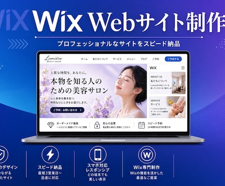 Wixでおしゃれで伝わるホームページ制作します イメージ1