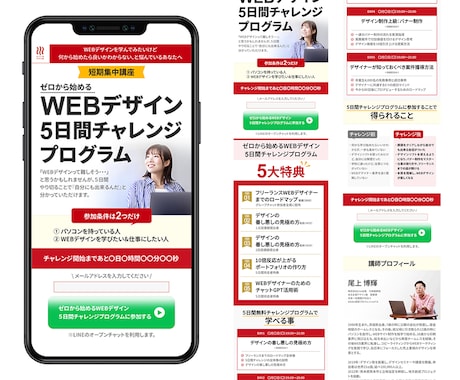 先着3名様限定価格！伝わるLP制作いたします わかりやすく伝わるデザイン｜初めてでも安心・丁寧にサポート イメージ2