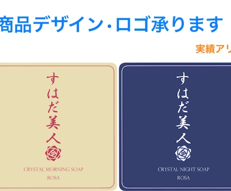 ロゴデザイン•パッケージデザインを幅広く承ります イメージ1