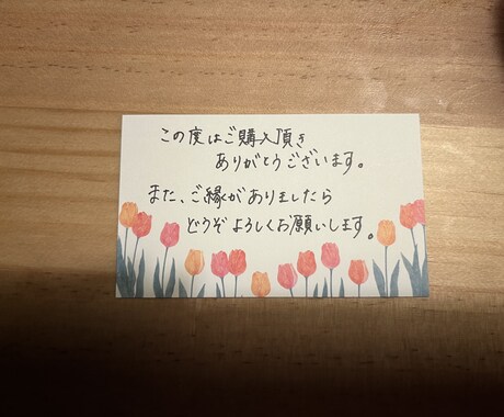 簡単なサンクスカードを手書きします 1文字1文字美しい字で感謝の言葉を届けます。 イメージ1