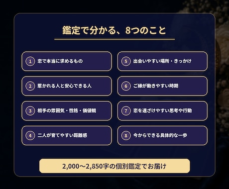 私の運命の人は？特徴と出会う時期を占います いつ・どこで・どんな人？恋が動く流れを読み解きます イメージ2