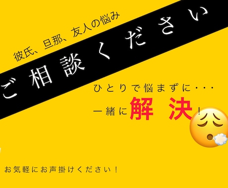 専業主婦向け【家事育児相談】カウンセリングします 家事/育児/家庭/旦那/ママ友/グループ/カウンセリング イメージ1