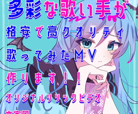 格安でクオリティの高い歌ってみたのMV作ります aftereffectsを使用,かわいいのが得意です。 イメージ1