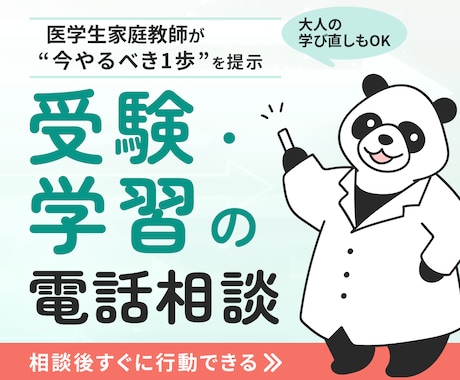 医学生家庭教師が受験・学習の電話相談を受けます 一人で悩むより、少し話すだけで気持ちが軽くなる。 イメージ1