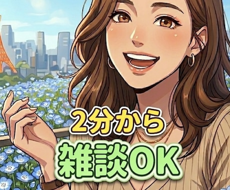 日々の介護疲れから解放いたします 介護で自分が壊れそうな人は無理しないで話してください。 イメージ1