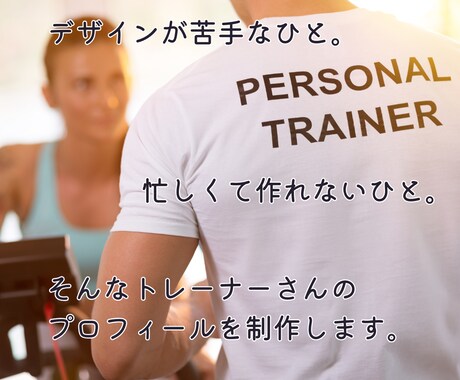 トレーナーさんのプロフィールハイライト制作します インスタプロフィールを、内容から企画して制作します。 イメージ2