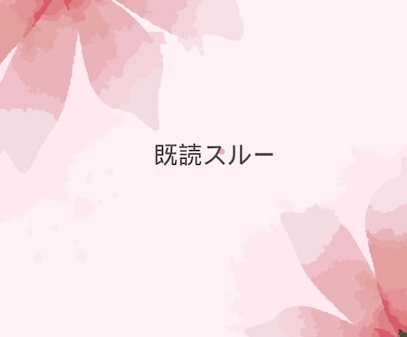 彼の本音が分からず苦しいあなたを支えます LINE未読、既読無視など彼の不満ぶつけてください イメージ2