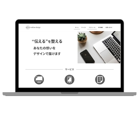 ワードプレス・LP制作。集客Webサイト制作します 〈LP/HP/WordPress〉集客につながるサイトを制作 イメージ2
