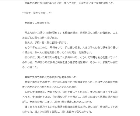 あなたが読みたいお話、執筆します オリジナル二次創作BLGLNL漫画シナリオなんでもOK！ イメージ2