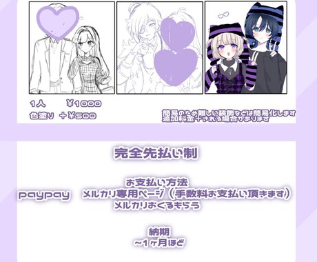 イラストご依頼承ります 女の子描くのが大好きです！女の子OC様がいる方は特に！ イメージ2