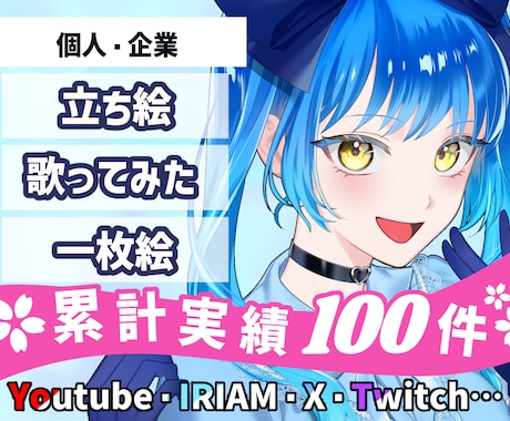 企業実績〇男女問わず世界観に合ったイラスト描きます 歌ってみた動画やキービジュアルなど一枚絵イラストが得意です！ イメージ1