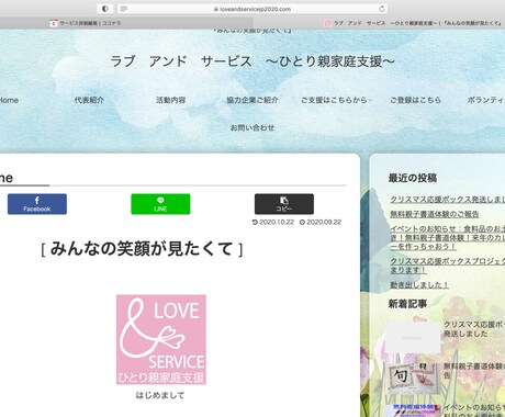 ４０代以上の方のホームページ作ります 40代以上の個人起業家様、個人商店経営者様限定サービス イメージ2