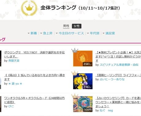 カウンセラー+薬剤師がカードでお悩みに向き合います ／ 解決できないお悩みを抱えられている方向け イメージ1