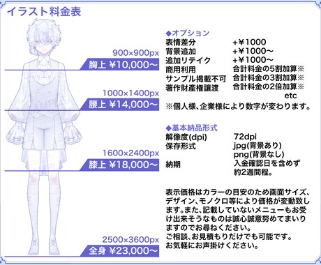 イラスト(等身)を描きます 個人的観賞用から活動、ビジネス用まで幅広く対応。 イメージ2