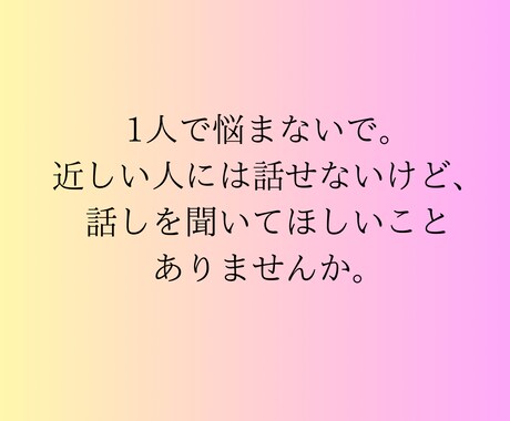 悩みすぎて、堂々巡りの方。今のお悩み整理します 言葉にすることで、悩んでいることを整理して踏み出しましょう イメージ1