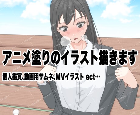 アニメ塗りのイラストを描きます イメージ1