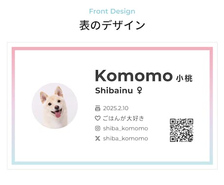 グラデーションがおしゃれなうちの子名刺を制作します 印刷代・送料込み！オフ会で大活躍 イメージ2