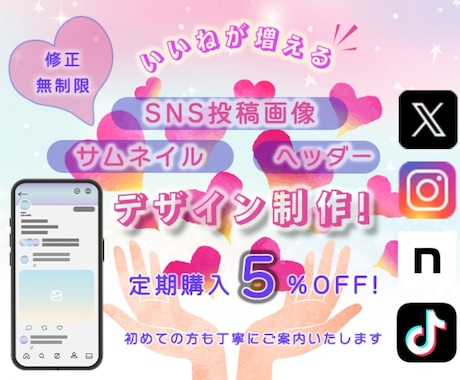 プロがサムネイル・ヘッダー・投稿画像作ります X・Instagram・noteなどに使用可能！ イメージ1