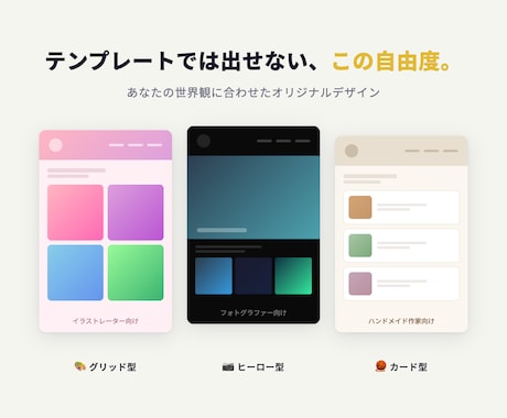 クリエイター向けポートフォリオサイト制作します 作品が映えるおしゃれなサイトをコードで制作します イメージ2