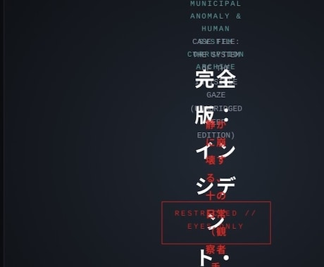 日常崩壊戦慄の隣人編10話PDF配信します 隣人トラブルの裏に潜む逃げ場なき心理崩壊記録モキュメンタリー イメージ2