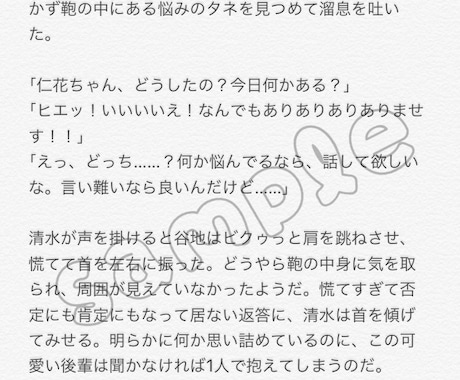 小説オーダー承ります 二次創作、夢小説、オリジナル小説をお求めのあなたに