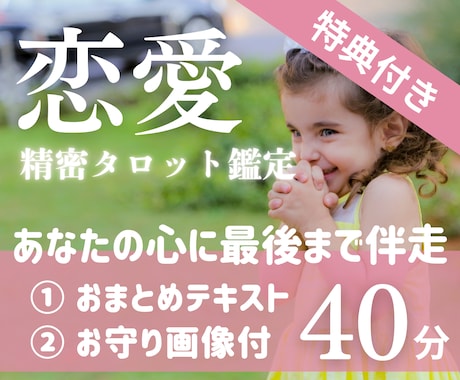 5/1【◎21時〜待機】チャット40分♥恋占ます 片想い、複雑恋愛…タロット×ルノルマン鑑定♥ゆっくりお話し♥ イメージ1