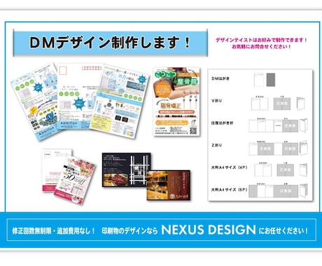ＤＭ、制作いたします 集客・キャンペーン・お知らせに！ＤＭ！ イメージ1