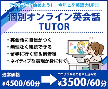 ネイティブがあなたの英会話力をUPさせます イメージ1