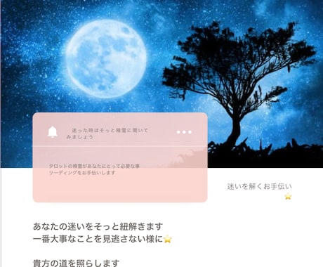 決めれない二者択一をイエスノーでリーディングします 悩んで決めれない時。タロットの精霊からのアドバイスを伝えます イメージ2