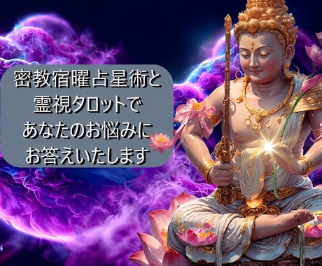 りっきータロット ✉占い お悩みにお応えします 前世 現世 来世へとつながるあなたの宿命 イメージ1