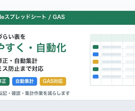 使いづらいスプレッドシートを改善します 関数修正から自動集計まで丁寧に対応 イメージ1