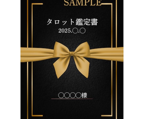 あなただけの【タロット】鑑定書をお届けします 【タロット】鑑定書15枚引き詳細鑑定＋3か月の運勢PDF納品 イメージ2