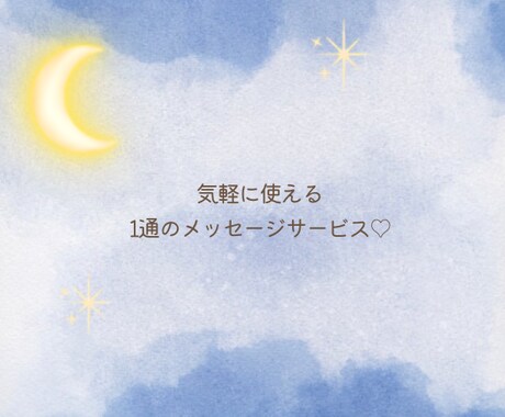 子育て相談♡保育士ママがチャットでお返事します ママの不安|悩み|孤独|育児ストレス|ワンオペ|寄り添います イメージ2