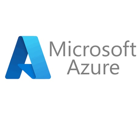 Azure上位資格保有者が構成・設定の相談のります イメージ1