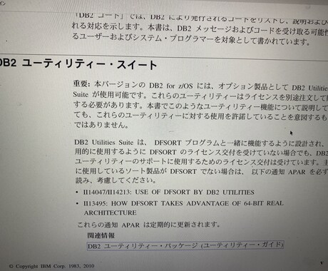 Cobol、Jcl、Tsoを教えてします COBOL、Jcl、OS/390 オペレーティングシステム イメージ2