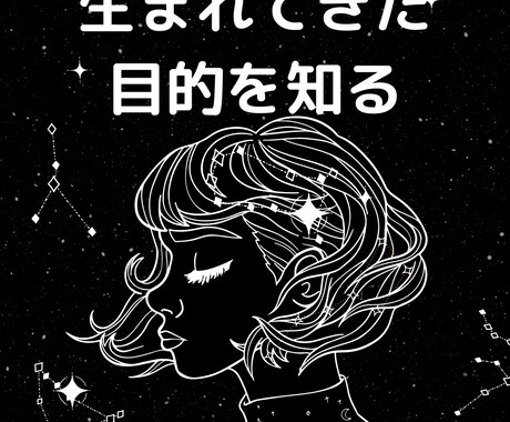 あなたの魂の底力、才能、本質をお伝えします 人生これでいいのかモヤモヤしてる方、もっと幸せになりたい方へ イメージ1