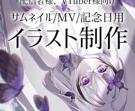 商用利用可能/不穏で病みかわいいイラスト描きます 配信者様/VTuber様向けのSNS用イラスト作成 イメージ1